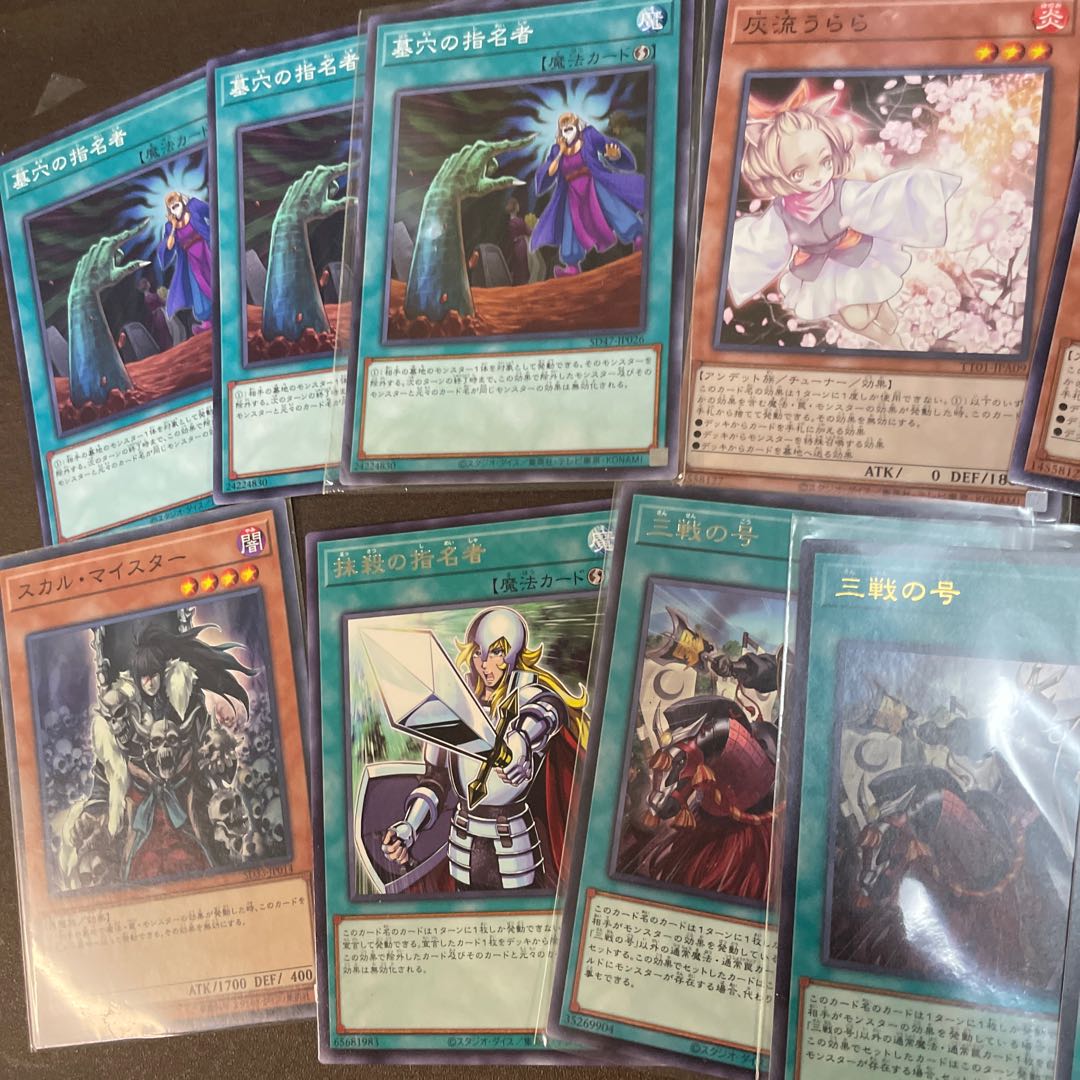 遊戯王　はるうらら　など 1枚