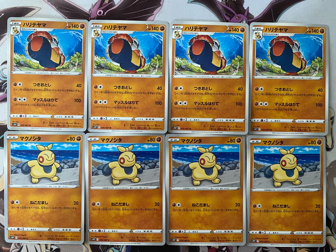 Pokemon Card Makuhita Hariyama