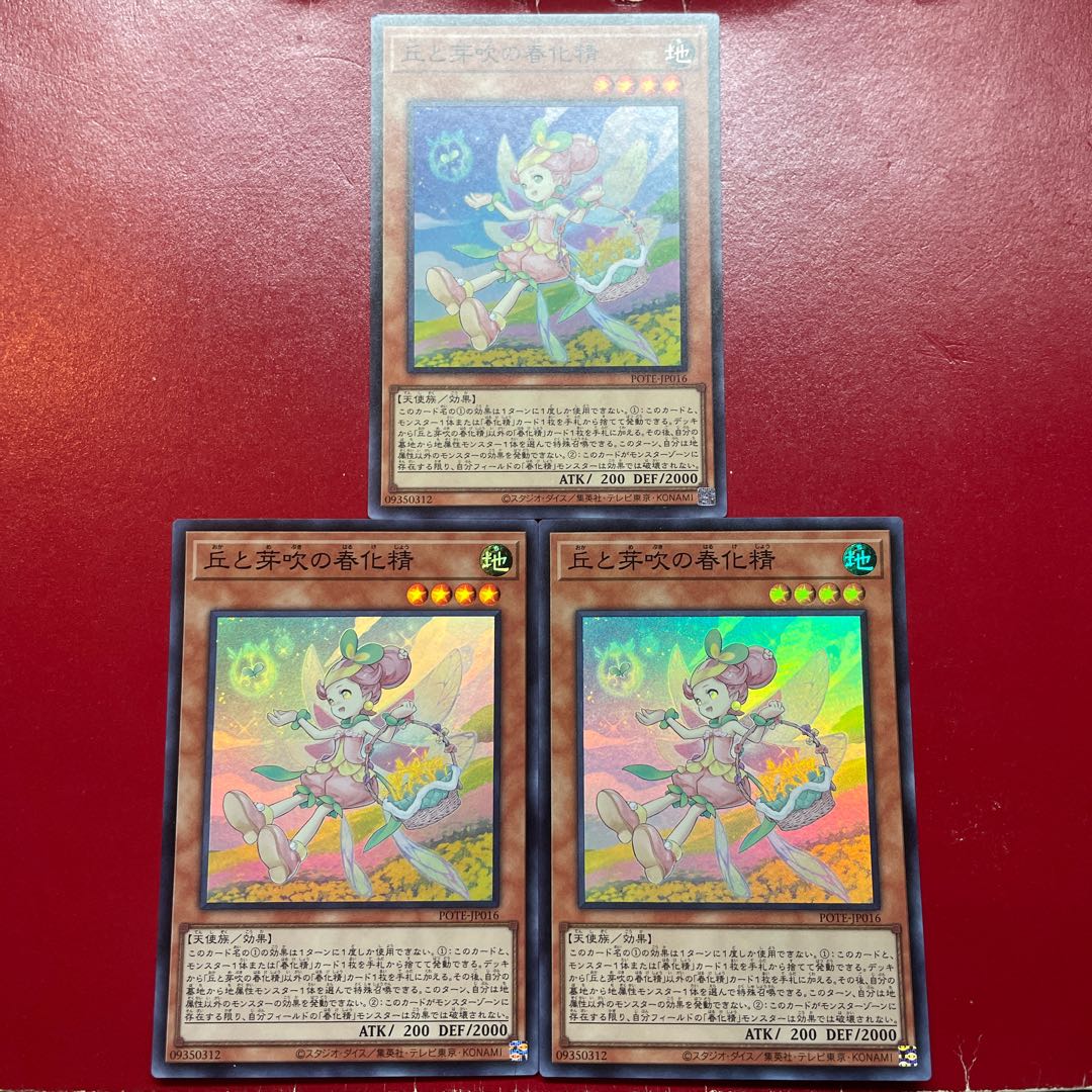 Aeg Aex Af 丘と芽吹の春化精 スーパーレア JP016 1枚