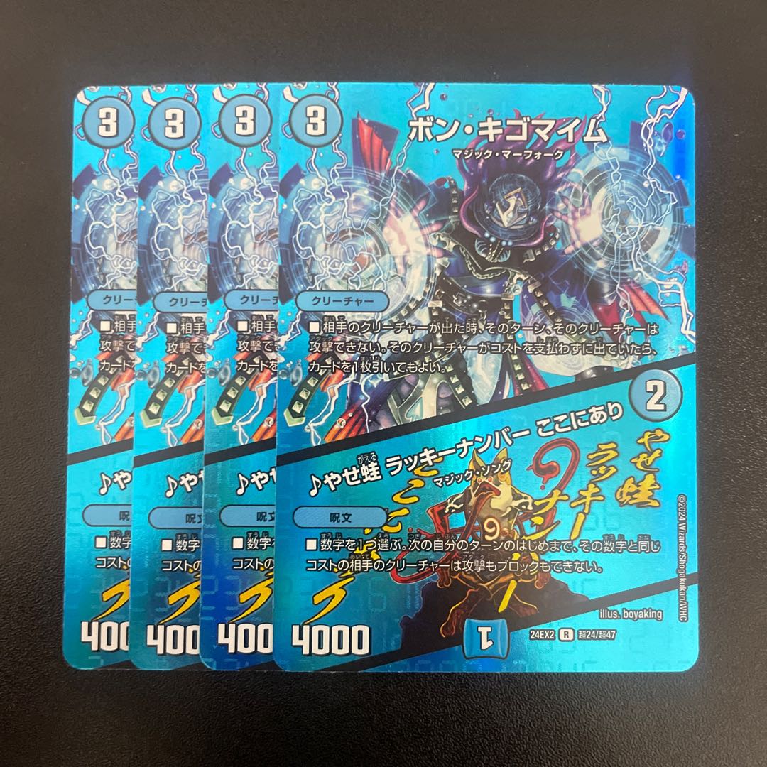 Bon Kigomime｜Yasefrog Chansey number here R-foil Psychic24/Psychic47