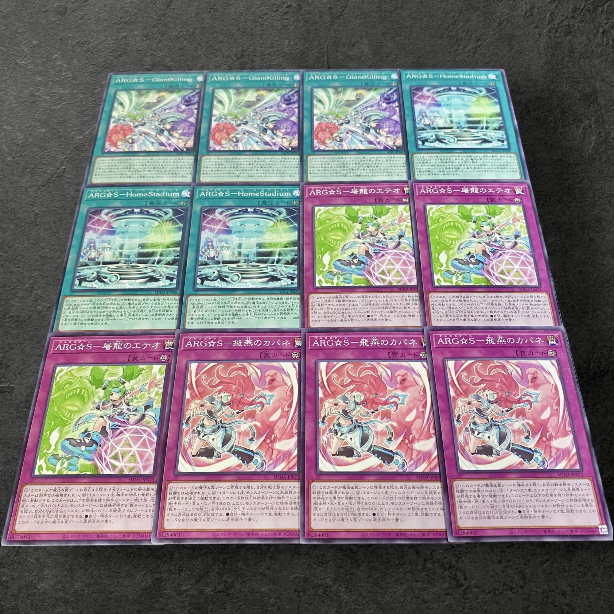 a210【遊戯王】ARG☆S-アルゴスターズ- デッキパーツ　12枚セット