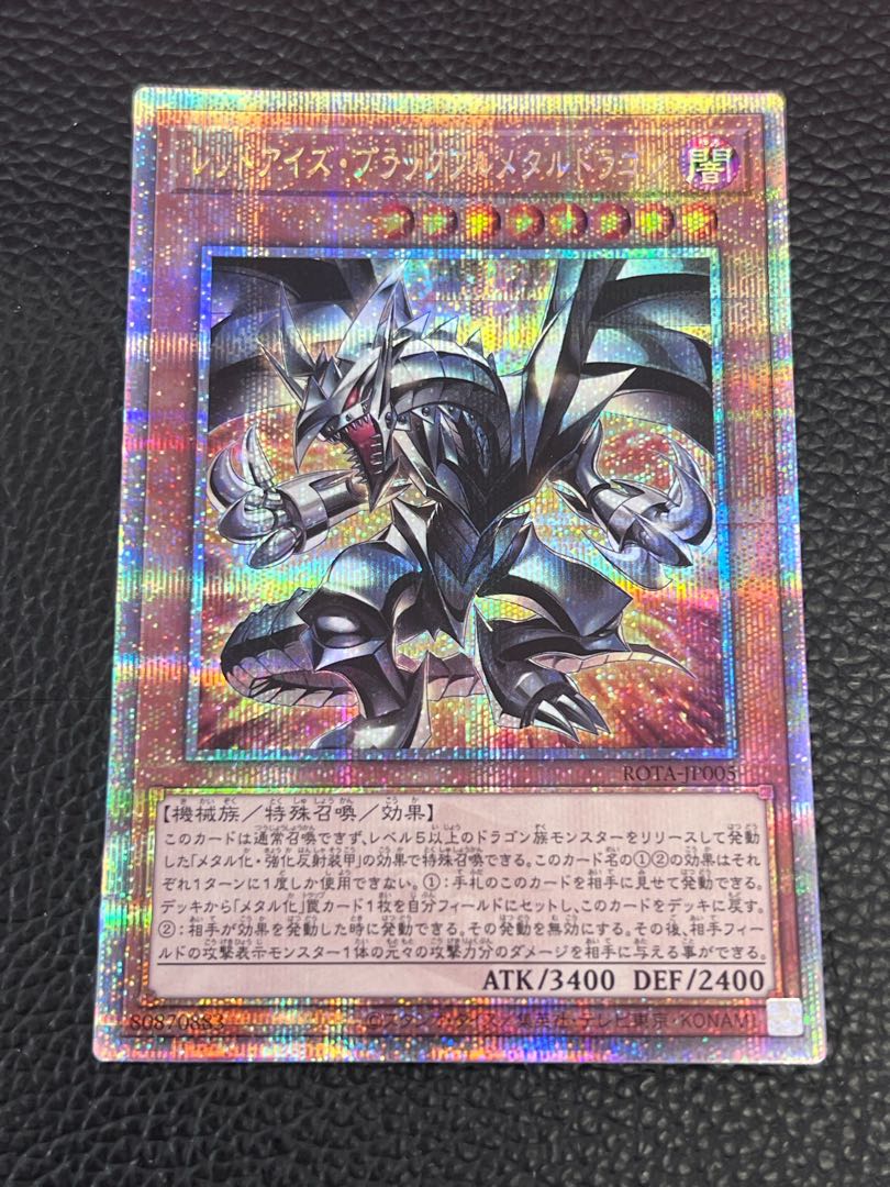 レッドアイズ・ブラックフルメタルドラゴン QCSE・25thシク ROTA-JP005 1枚