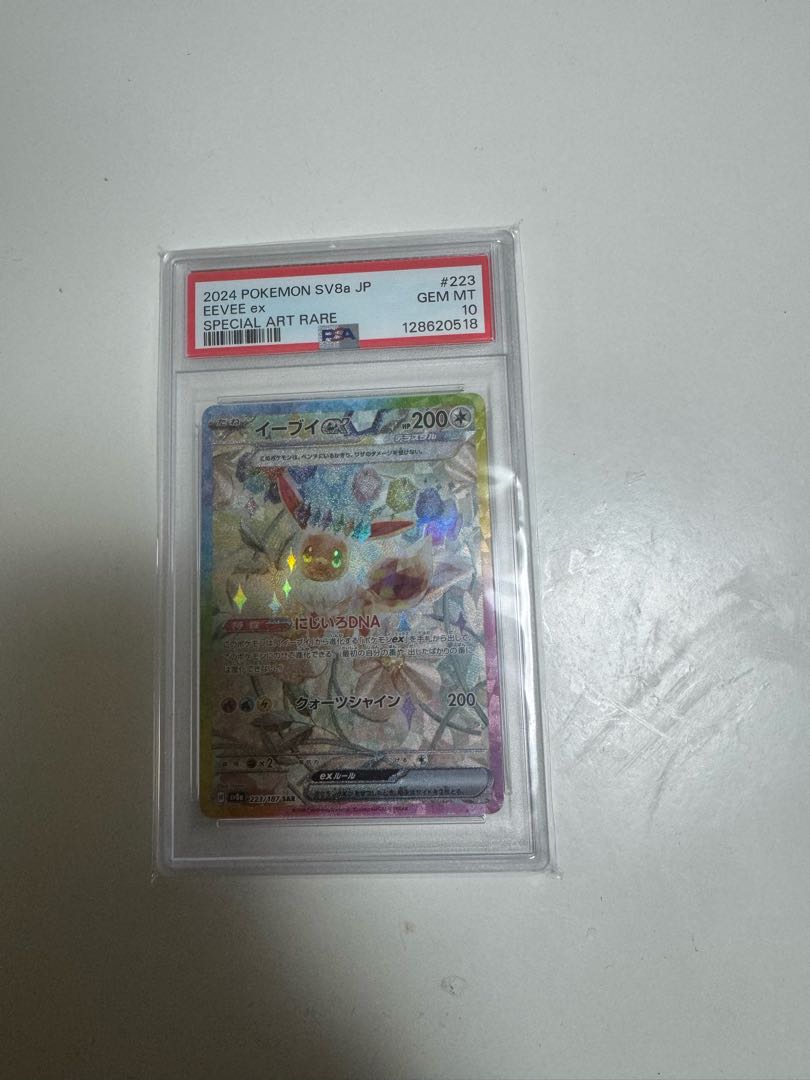 【PSA10 6枚セット】ブラッキーV SA/25th/ピカチュウex SAR/イーブイex SAR 他 ポケカ コレクション放出 6枚