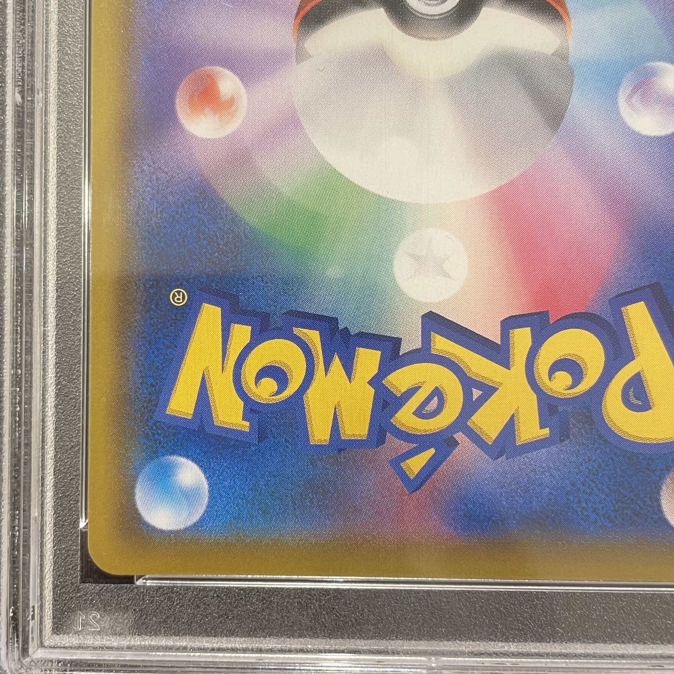 【PSA10】ソルガレオ＆ルナアーラGX SR 063/049 1枚