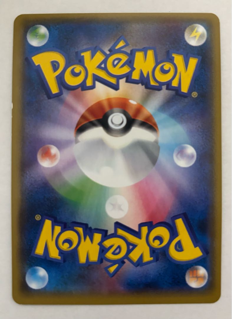 ウルトラネクロズマGX　RR 1枚