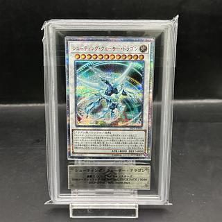 【ARS10】シューティング・クェーサー・ドラゴン