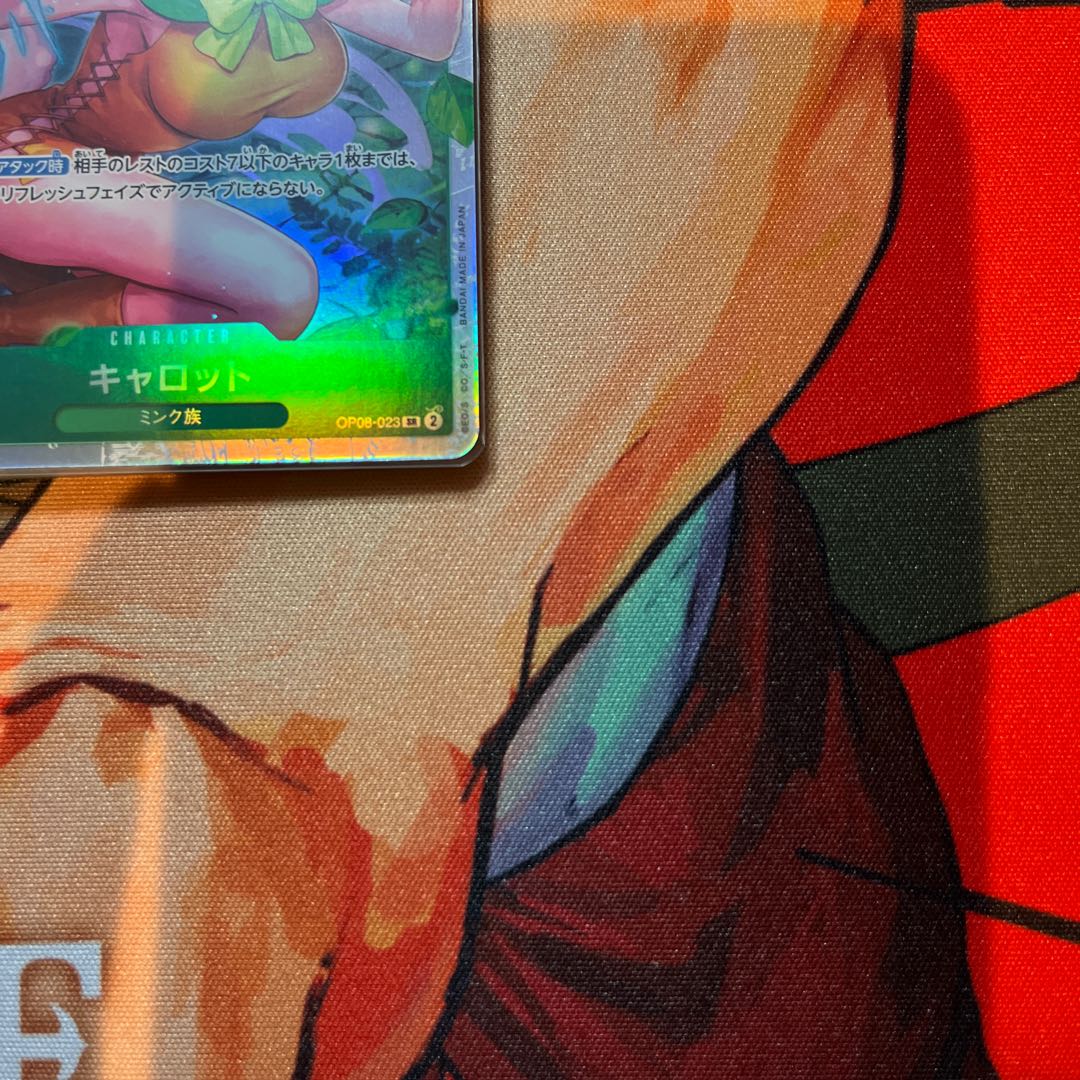 Set of 4 Carrot SR OP08-023