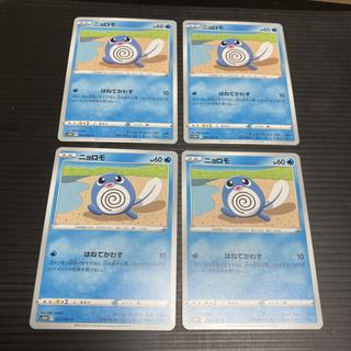 PC ニョロモ 011/067 コモン 4枚セット2 4枚