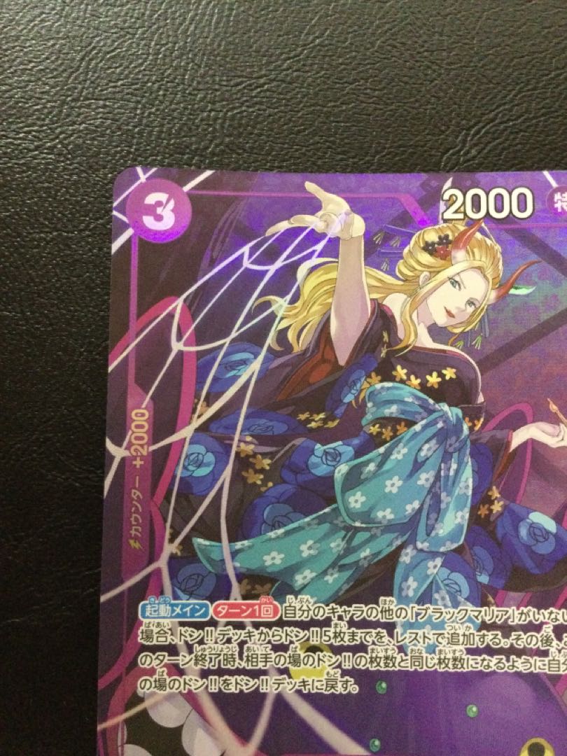 12 Black Maria (parallel) P-SR OP08-074