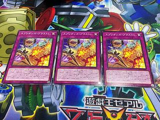 Y-351 スプリガンズ・ブラスト！ ノーマル JP069