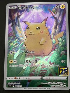 【中古品】ピカチュウ　s8a E 001/028 ソード＆シールド　拡張パック　25th ANNIVERSARY Collection ポケモンカード