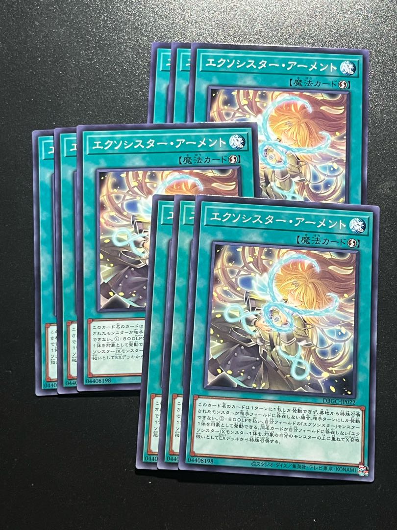 Yu-Gi-Oh Studio 9 cards Exorcist Arment, normal DBGC-JP022