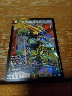 蒼き団長 ドギラゴン剣 LEG 6/21 1枚