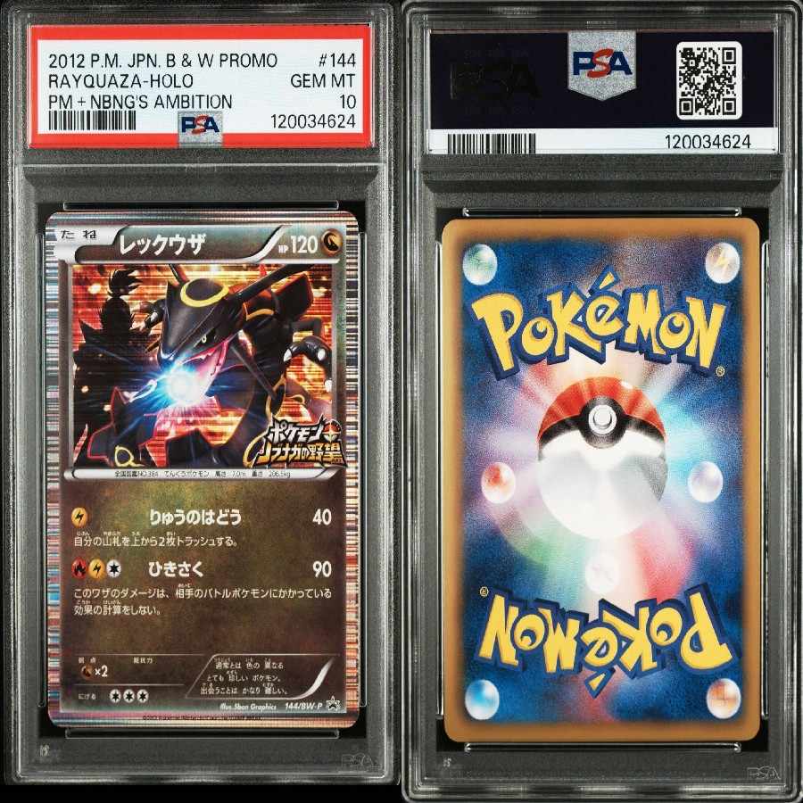 【PSA10】レックウザ P [BW-P 144/BW-P](プロモーションカード「ポケモン + ノブナガの野望 初回限定特典」)