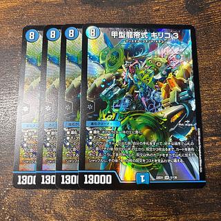 Type Kou Ryuteishiki Chirico 3 SR 5/130