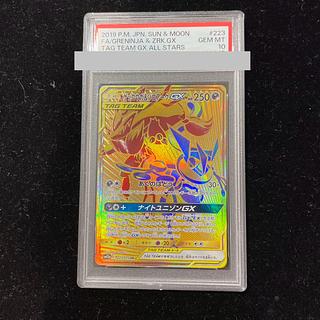 ポケモンカード「TAG TEAM GX SA」 (PSA10含む)販売価格 ポケモンカード「TAG TEAM GX SA」 (PSA10含む)販売価格