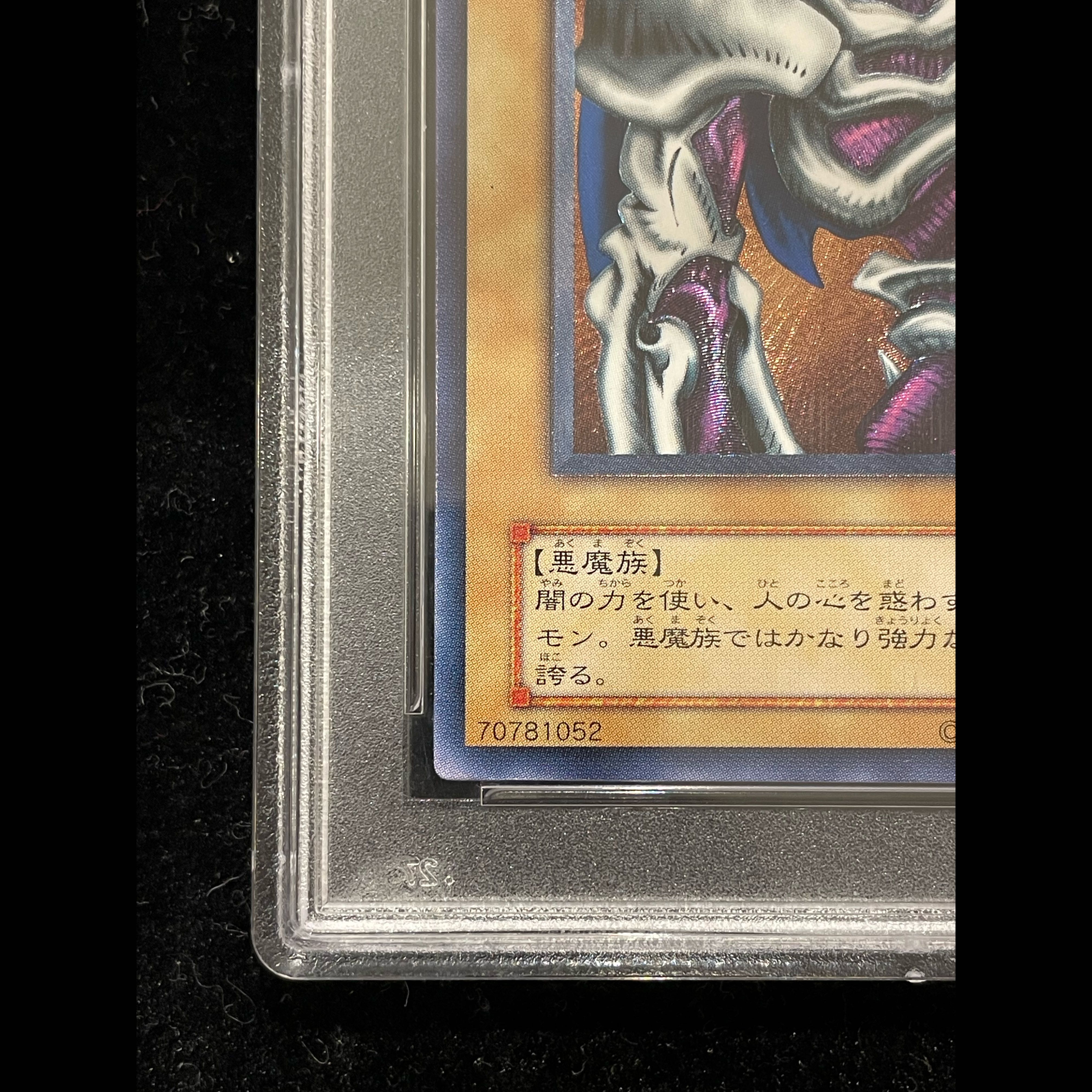 [PSA10] Summoned Skull [Relief] {SC-51} Ultimate Rare SC-51 1枚