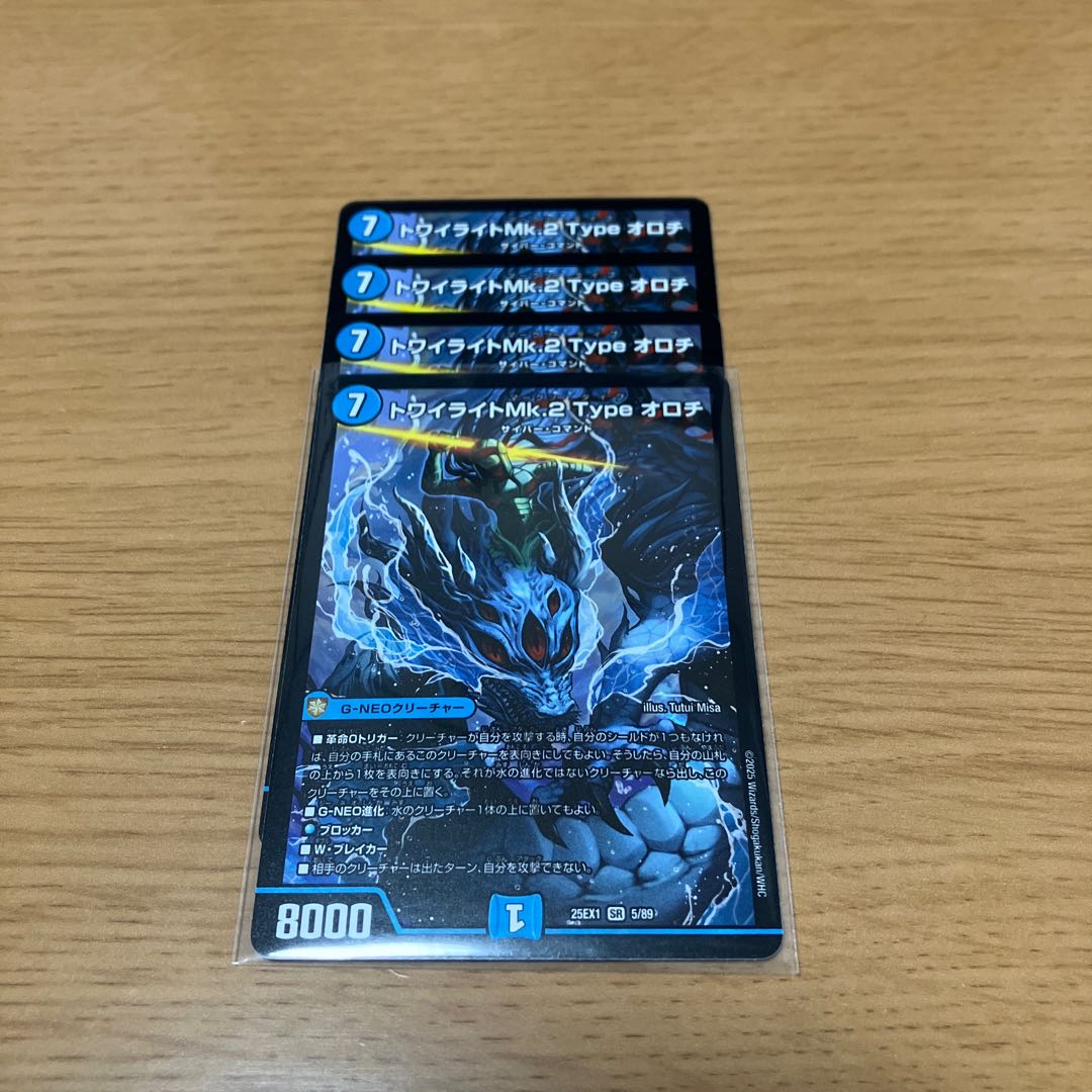 Twilight Mk.2 Type Orochi SR 5/89