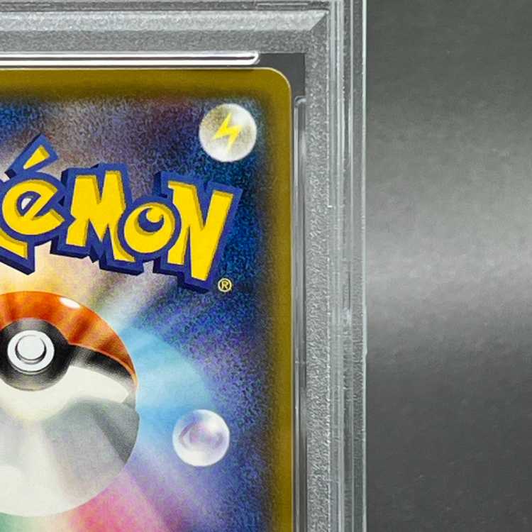 【PSA10】ピカチュウ 見返り美人 切手セット PROMO 227/S-P