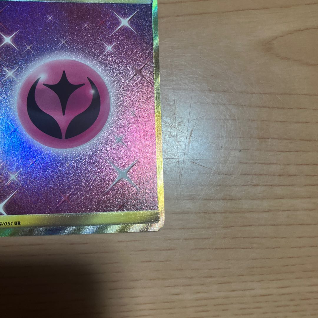 [Condition] A UR Pokémon Card - Basic Fairy Energy 1枚