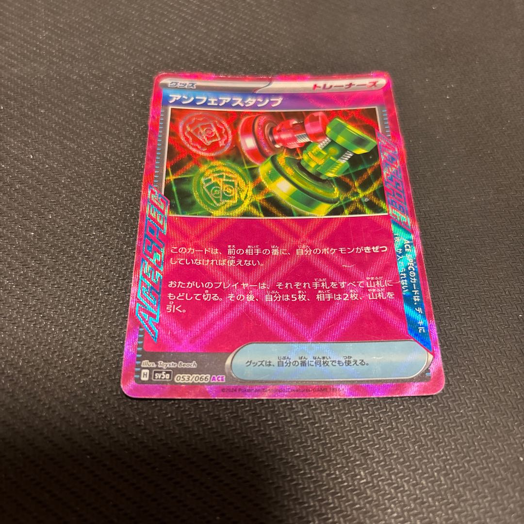 キズあり② アンフェアスタンプ ACE 053/066 1枚