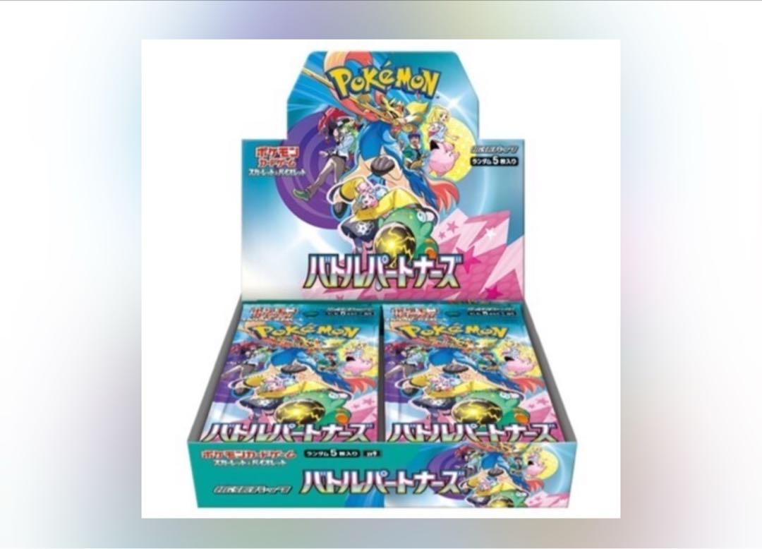 拡張パック「バトルパートナーズ」 未開封BOX  5BOX