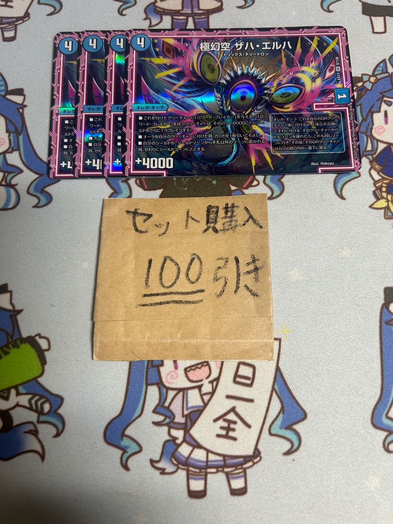 ミリグラム2090 ザハエルハ 1枚