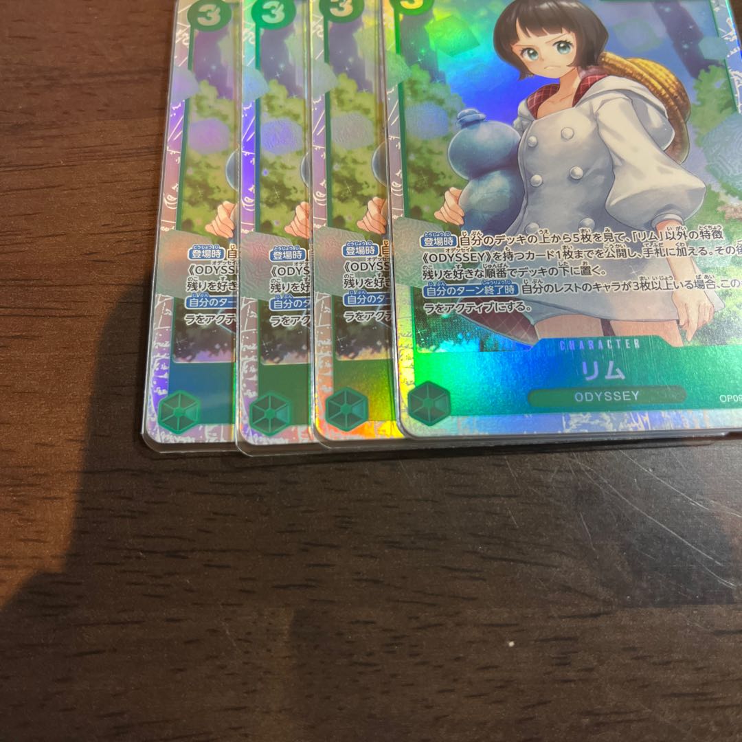 新たなる皇帝　美品　 リム SR OP09-037 1枚