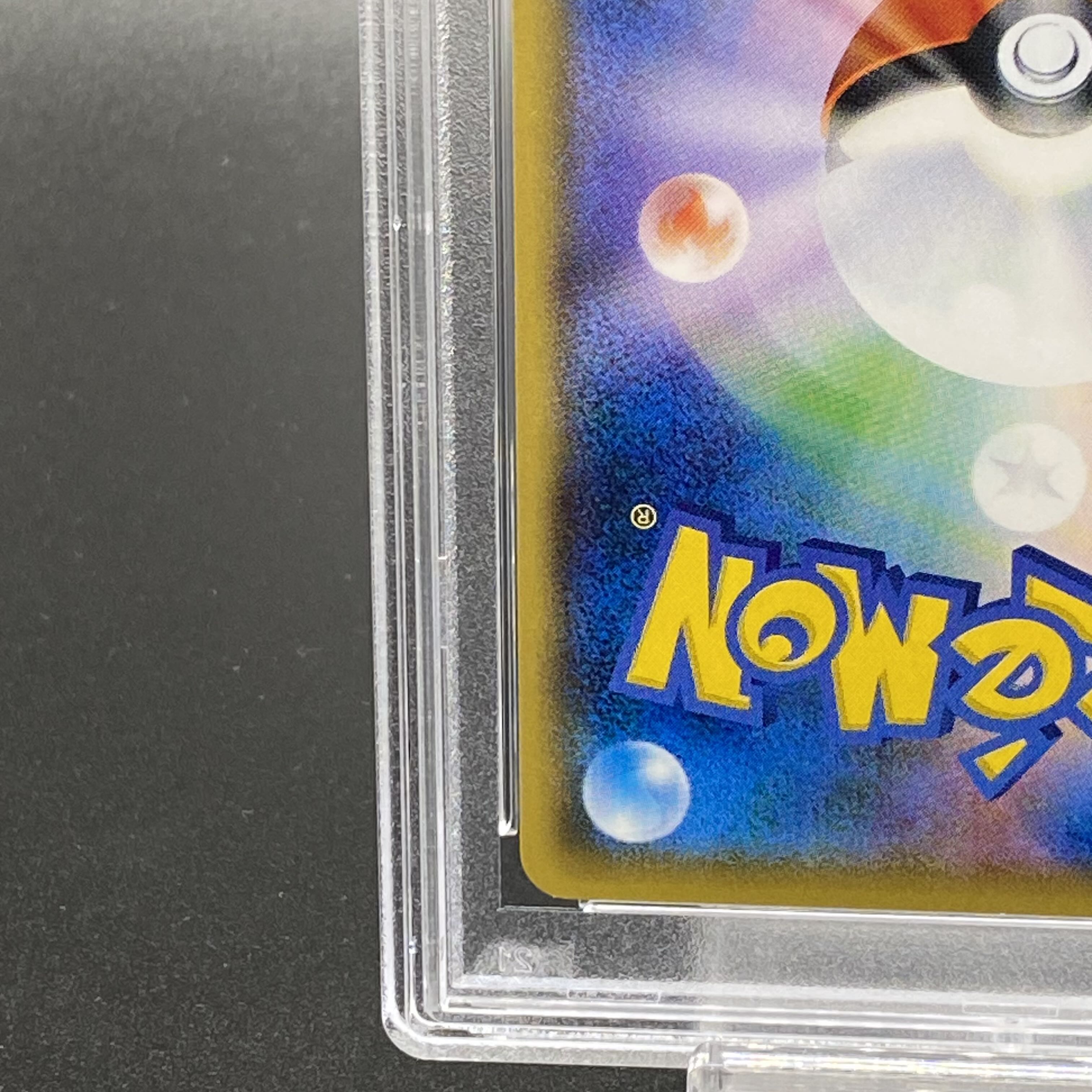 【PSA10】ボスごっこピカチュウ ロケット団 PROMO 191/SM-P 1枚
