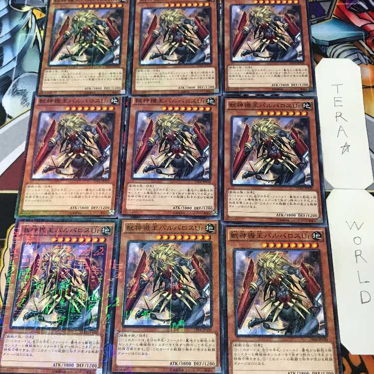 獣神機王バルバロスUr 15AX 1 ミレニアム 効果 9枚セット てら 9枚