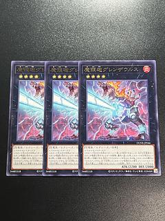 Yu-Gi-Oh Studio 3 copies Magic head cannon Grenosaurus rare JP046