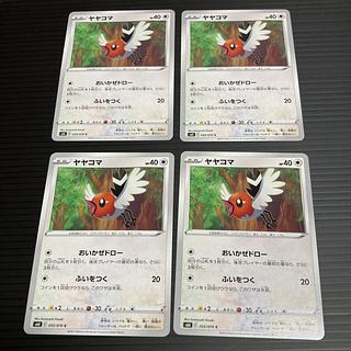 PC Fletchling (055/070) Common, set of 4 1