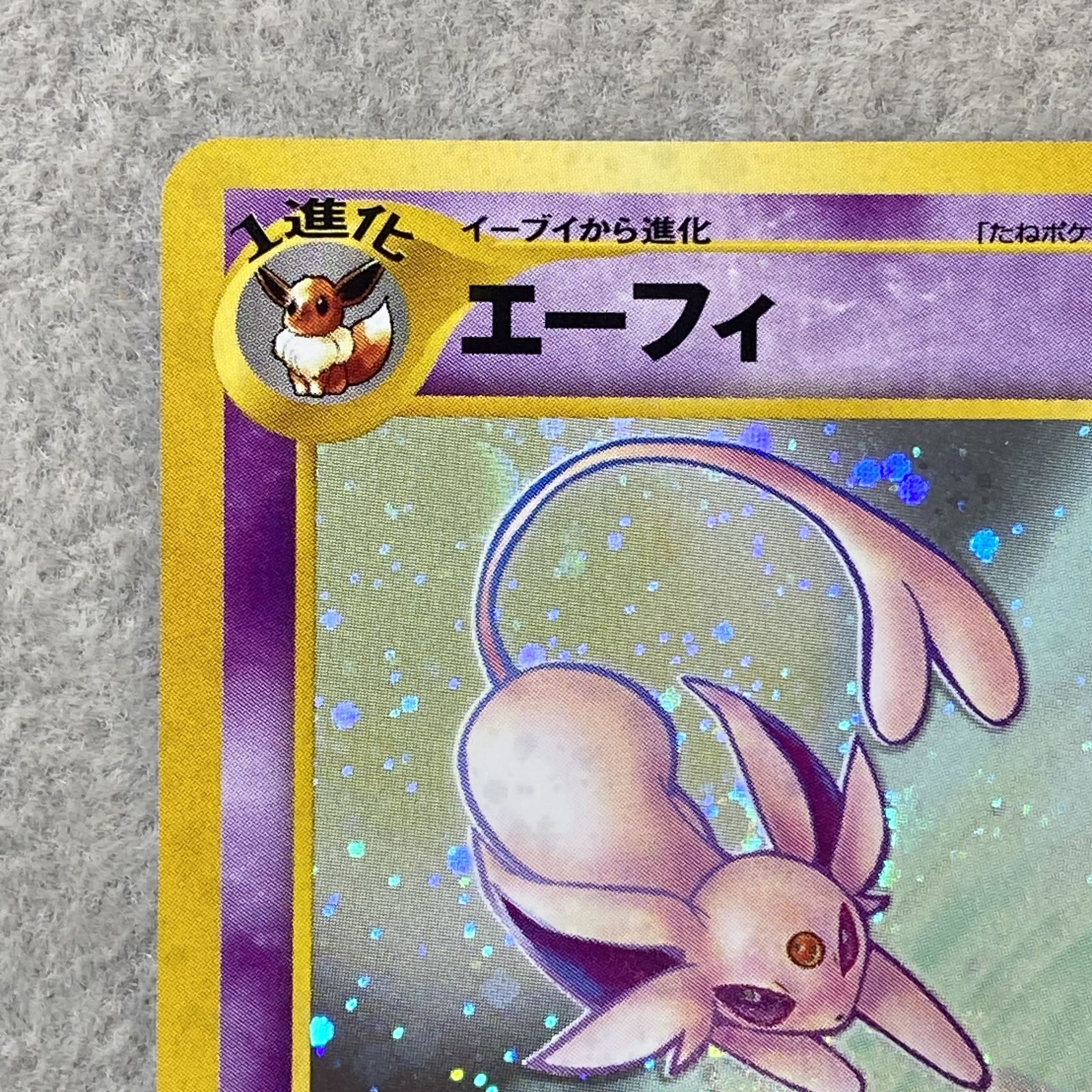 Espeon Kira Old Back Cover ★  1枚