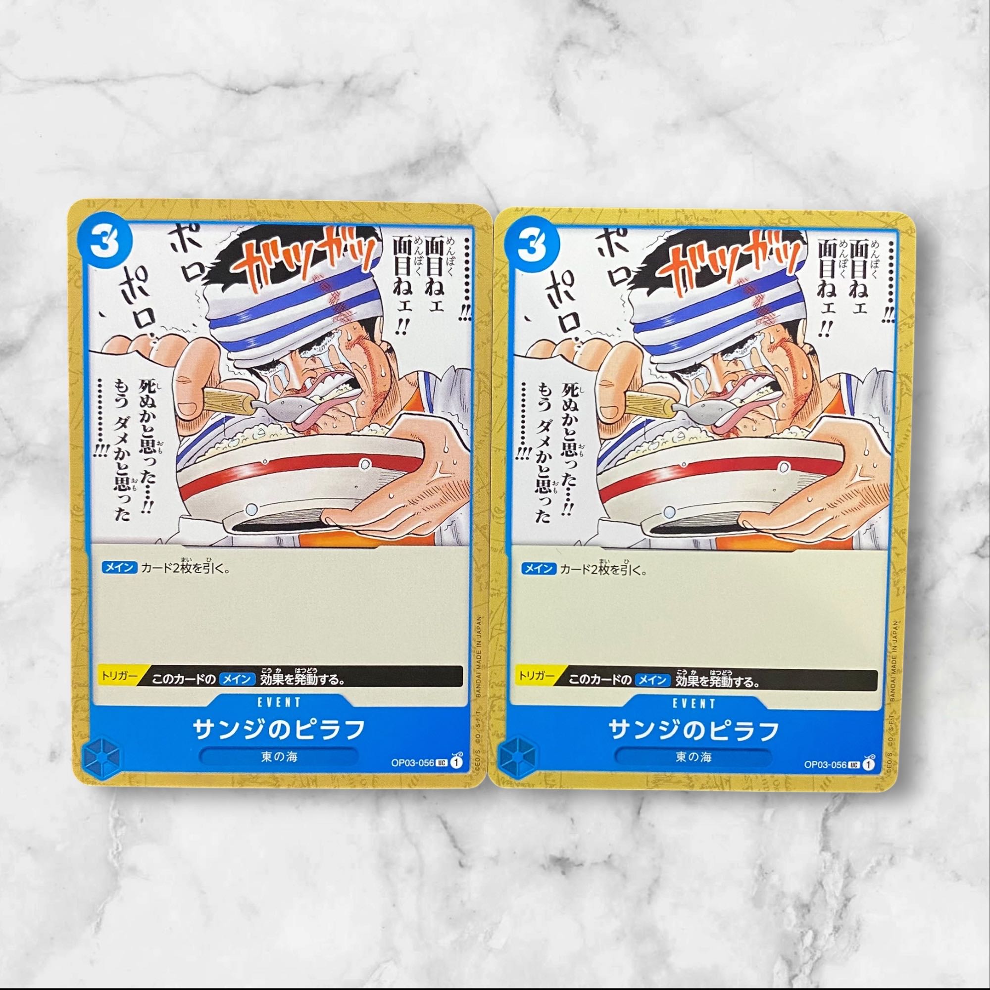 5495【ワンピースカード】サンジのピラフ 2枚セット 2枚