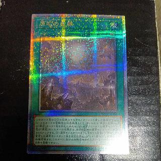 Imperial vein of rough stone QCSE, 25th Sikh ROTA-JP058 1枚