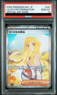 [PSA10] Lillie's Decision SAR 091/063 1枚
