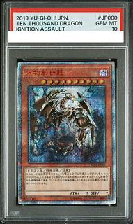 PSA10] Ten Thousand Dragon 10,000 Secret Rare IGAS-JP000 1枚
