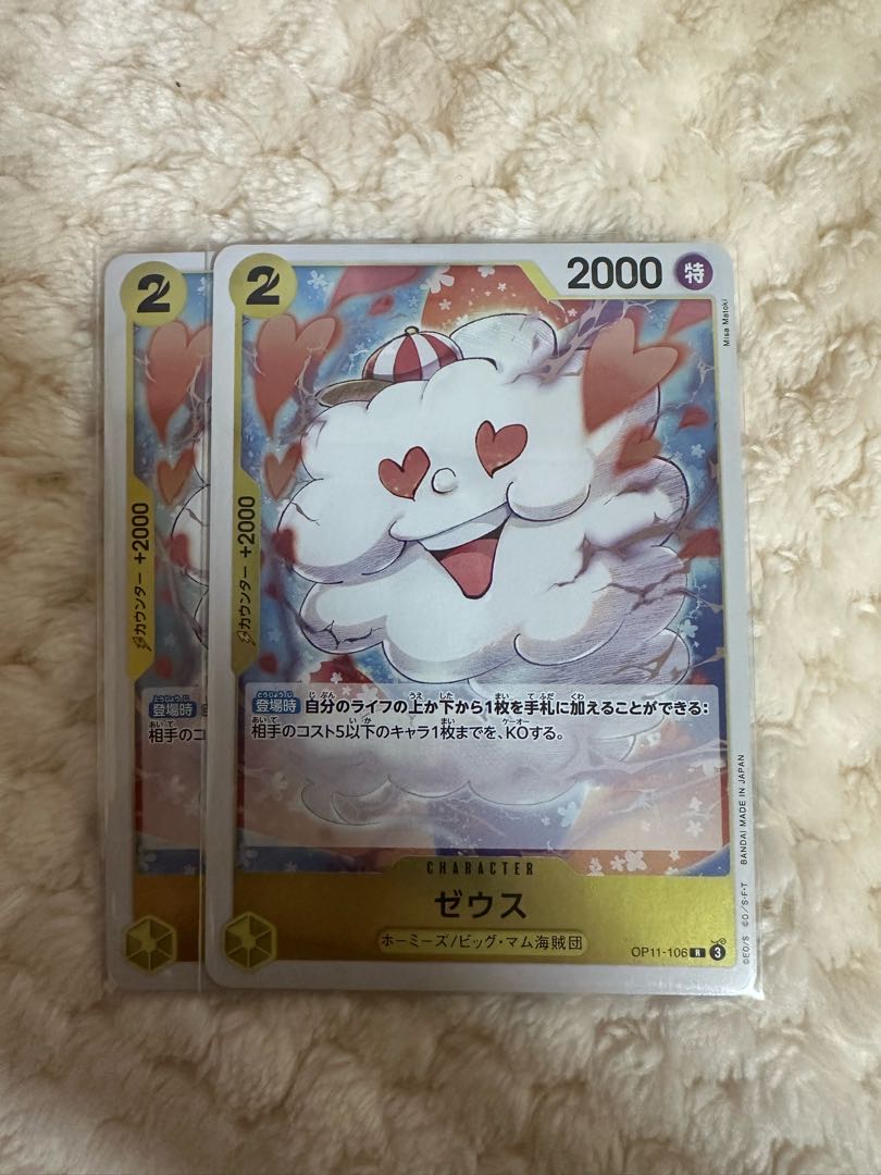 旧ワンピースカード 全106枚