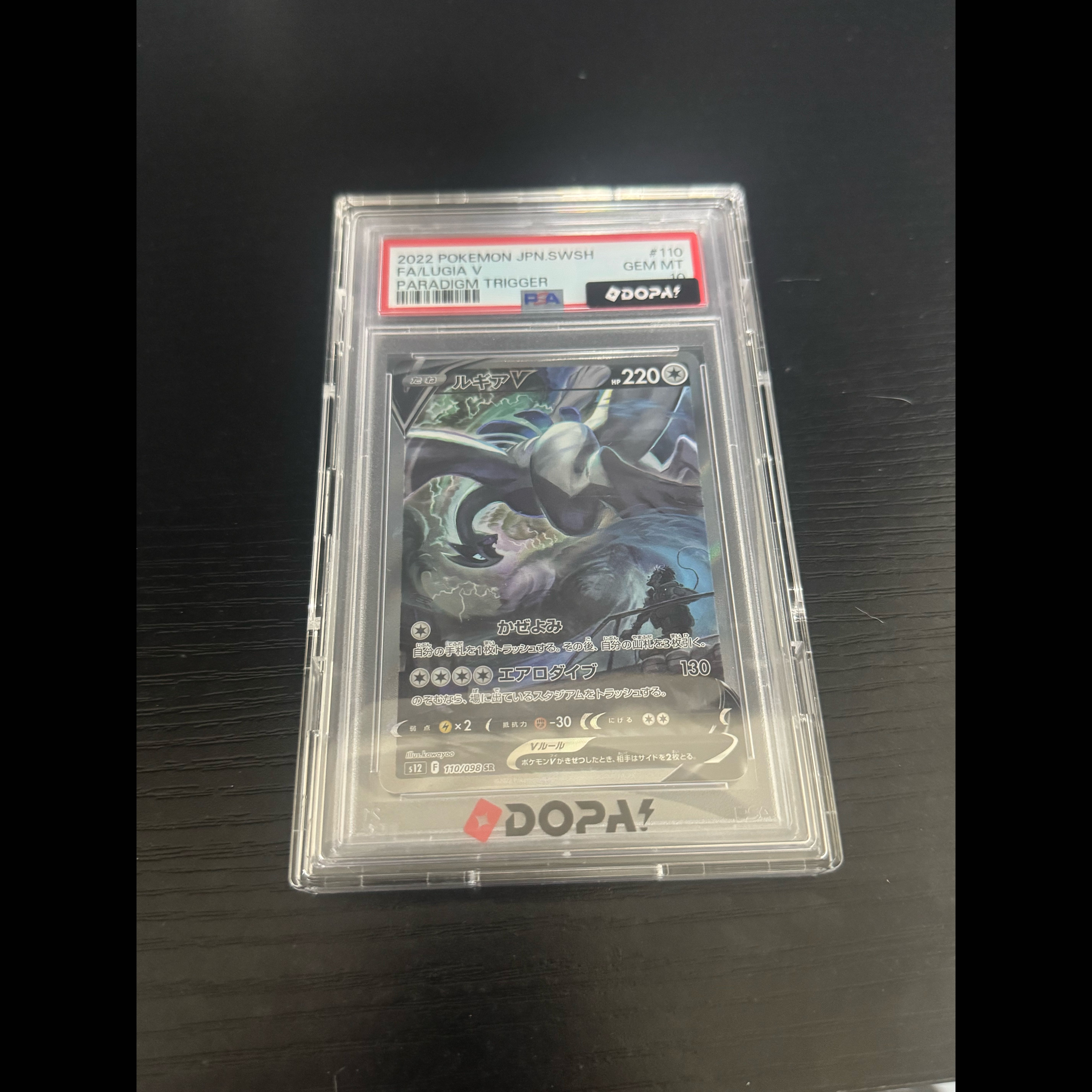 [PSA10] LugiaV SR 110/098 1枚