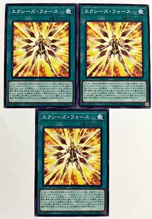 Exes Riryoku [Normal] JP064