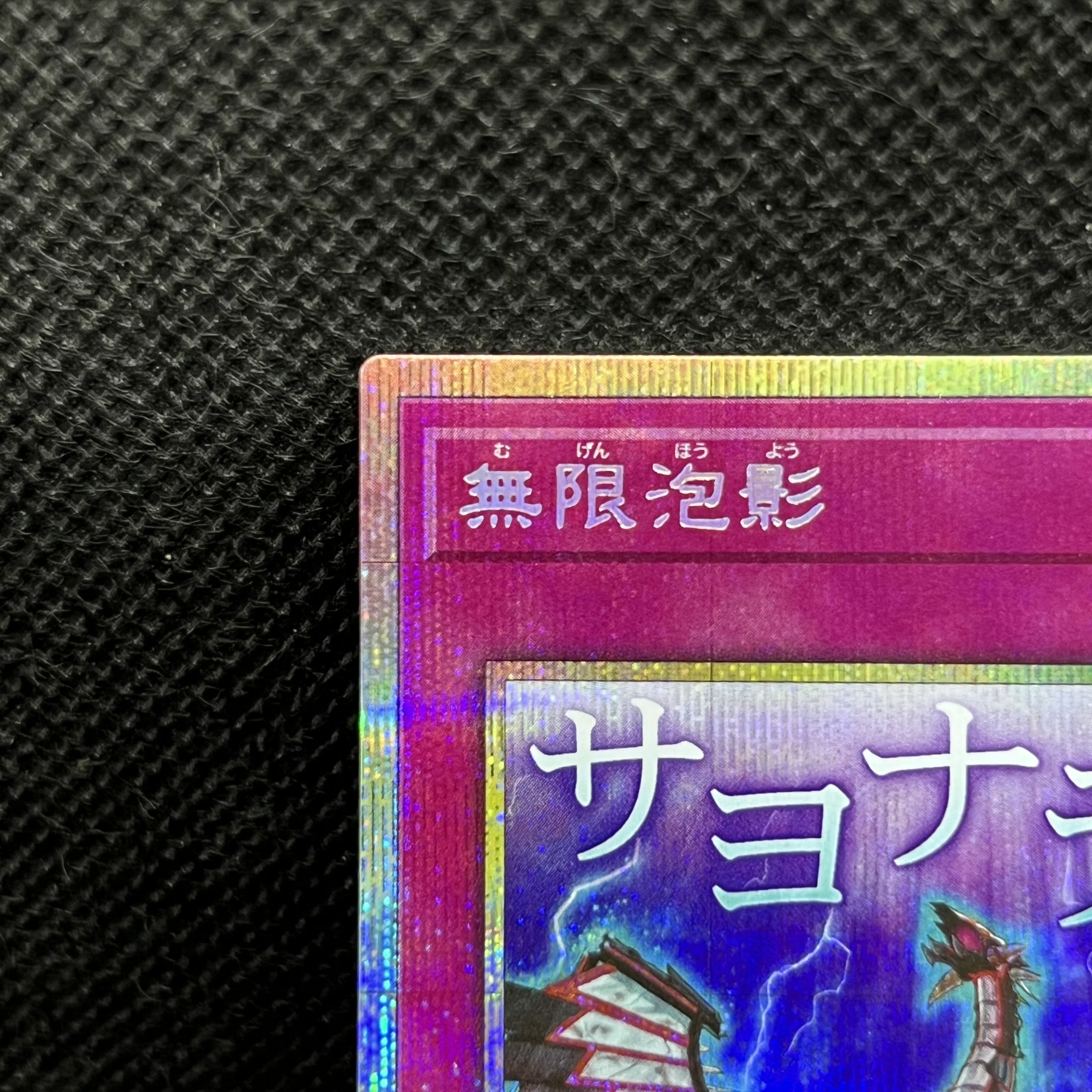 Infinite Impermanence Prismatic Secret Rare STSP-JP010 1枚