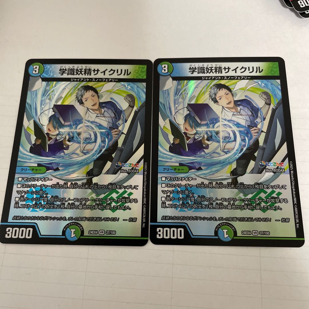 Psycryl the Learned Fairy