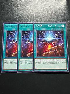 Yu-Gi-Oh Studio 3 copies Sprite Starter Rare JP055