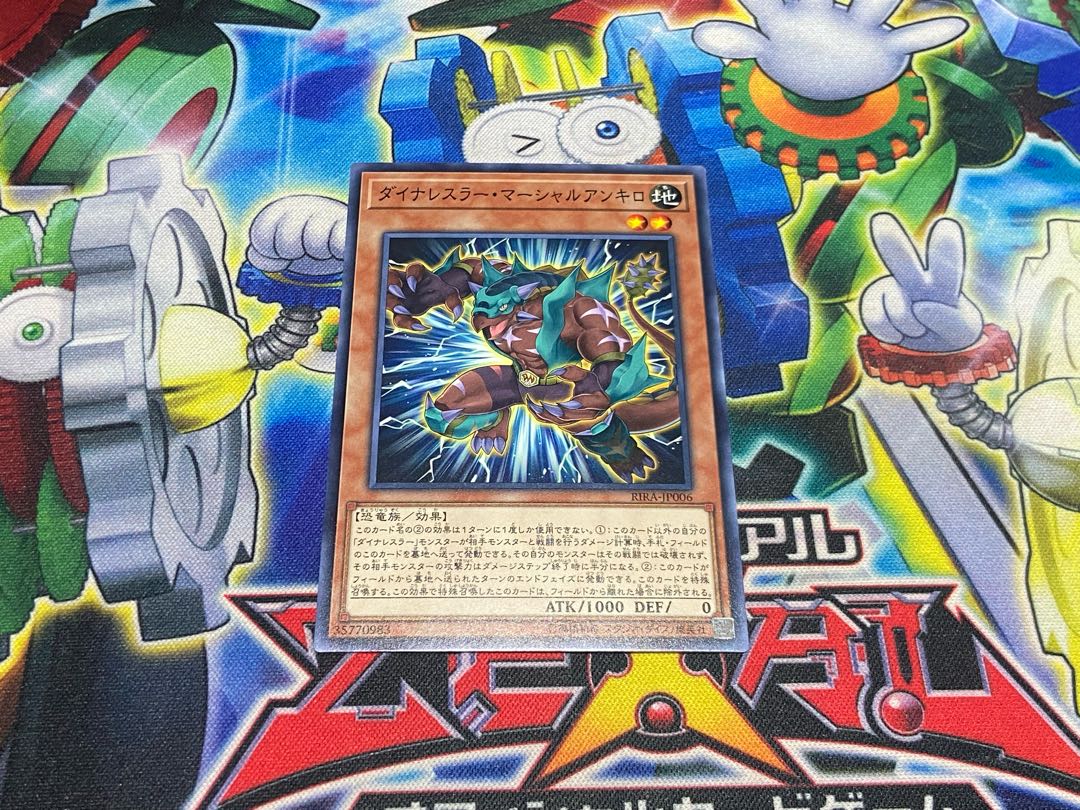 Y-4537 ダイナレスラー・マーシャルアンキロ ノーマル JP006 1枚