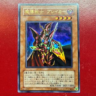 魔導戦士 ブレイカー」の激安通販 | magi