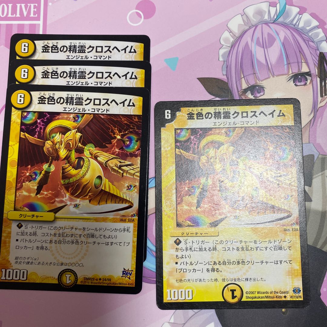 Golden Spirit Crossheim