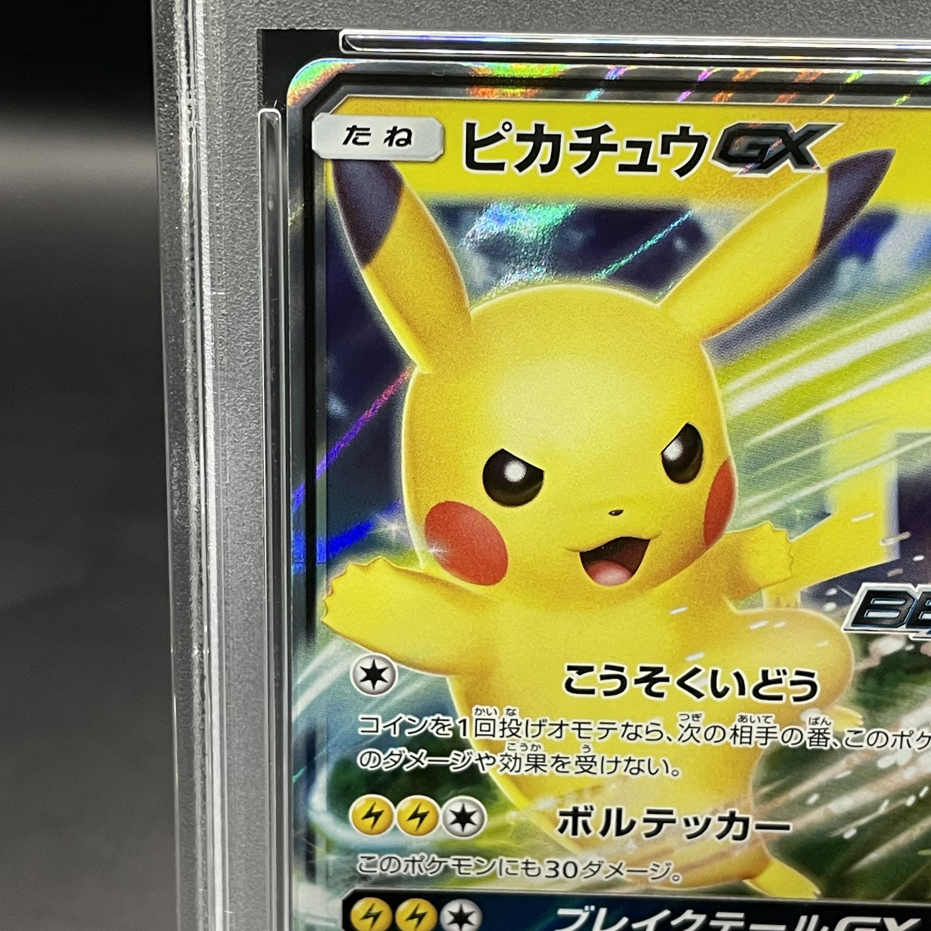 【PSA10】ピカチュウGX PROMO 393/SM-P