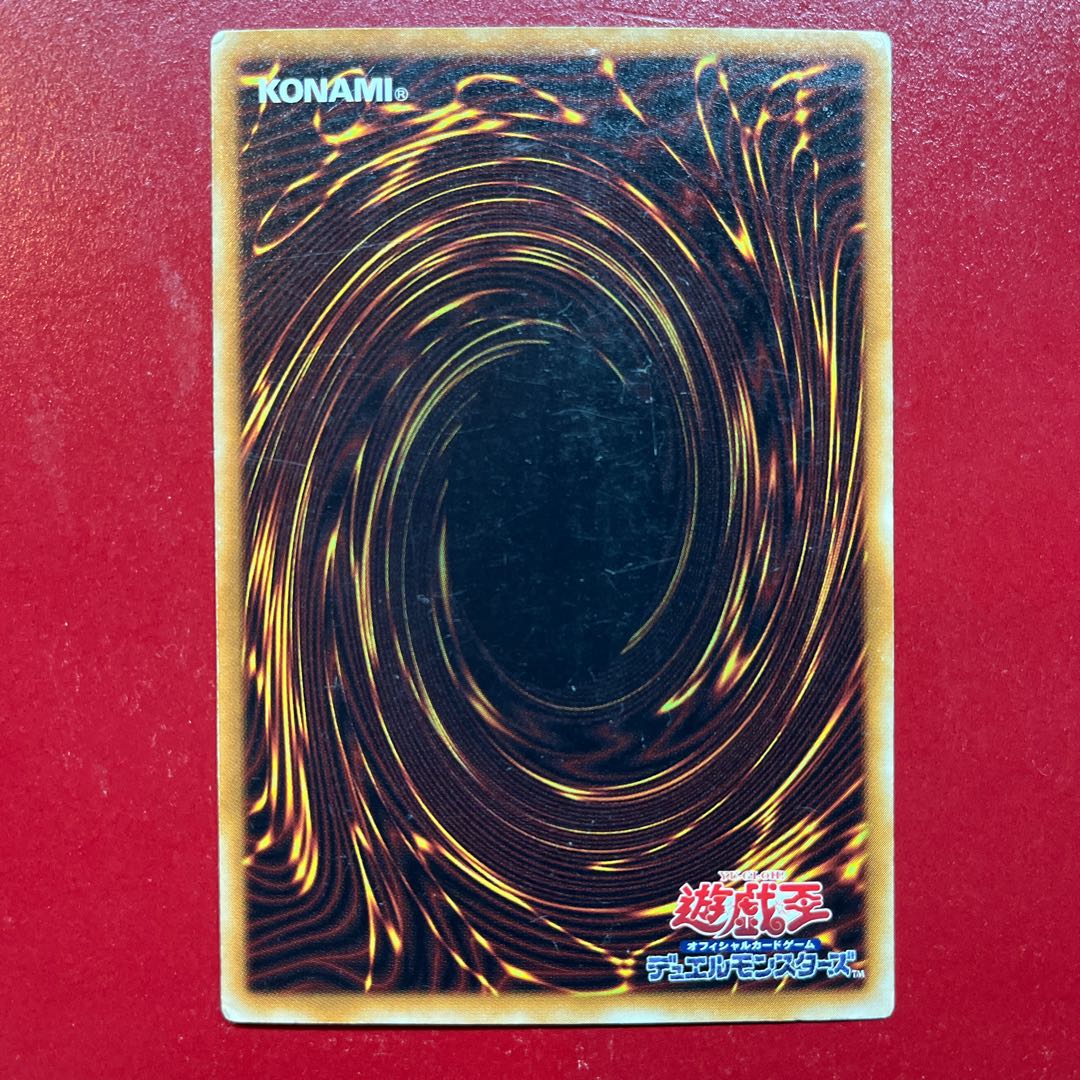 Yu-Gi-Oh! Yamata Dragon [MA] Ultra Parallel