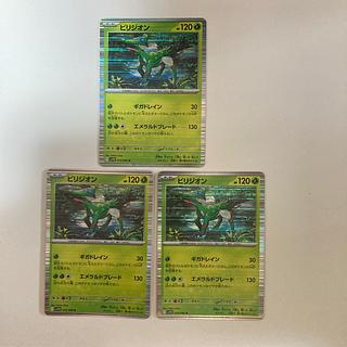 3枚 ビリジオン R 010/086