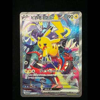 Pikachuex WCS 2023 Yokohama Commemorative Deck PROMO 001/030 1枚
